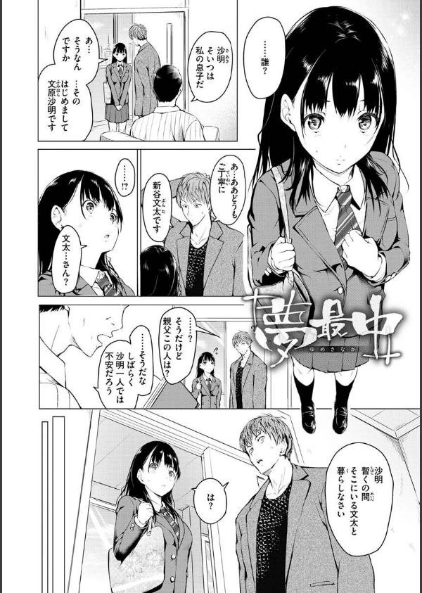 ゆめ語り_20枚目の画像