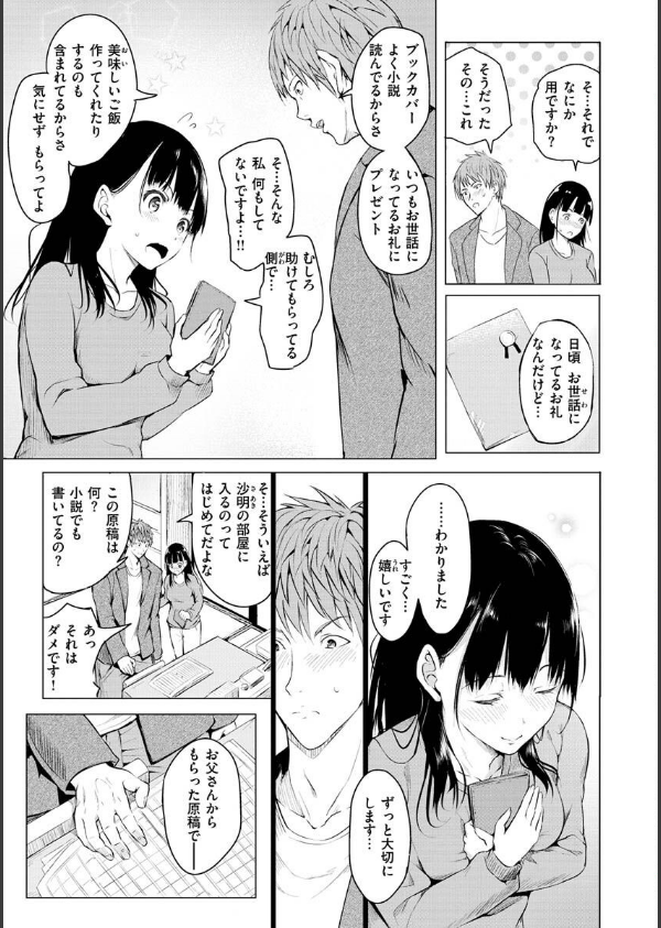 ゆめ語り_23枚目の画像