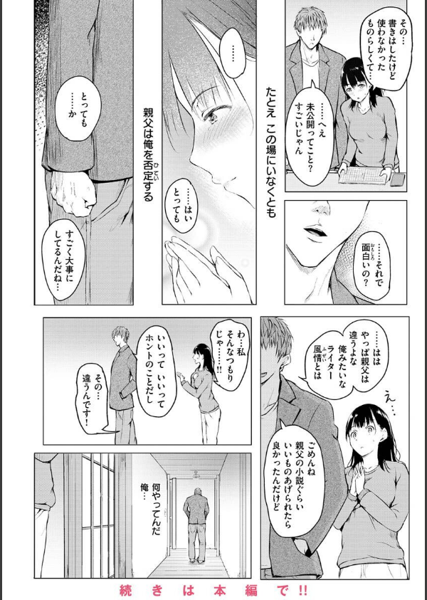 ゆめ語り_24枚目の画像