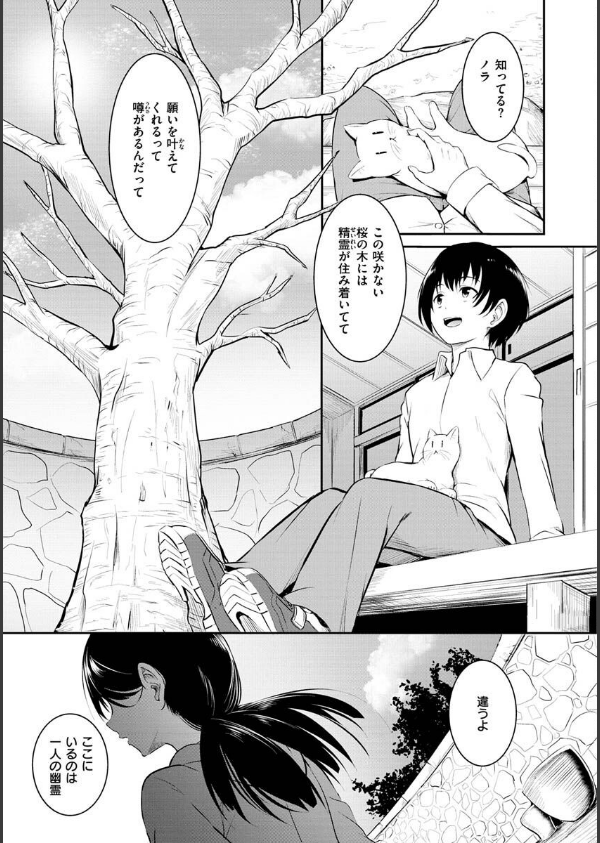 ゆめ語り_25枚目の画像