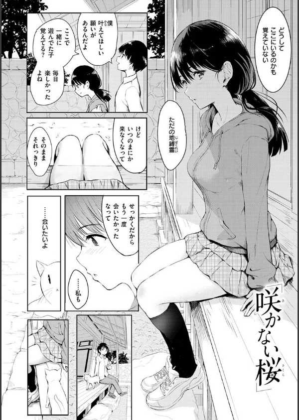 ゆめ語り_26枚目の画像