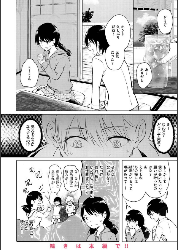 ゆめ語り_28枚目の画像