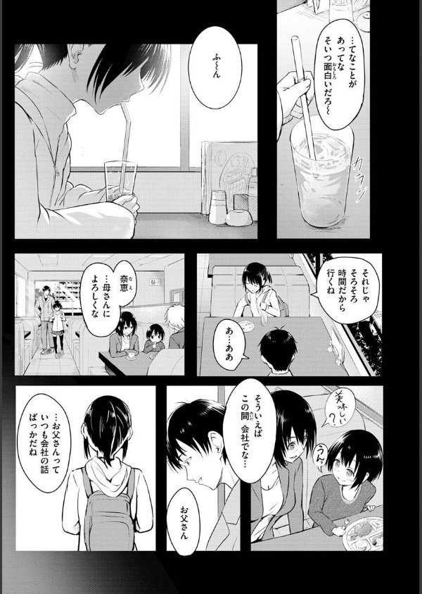 ゆめ語り_29枚目の画像