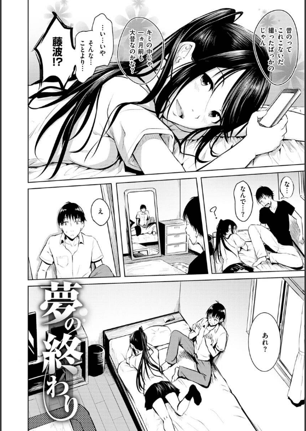 ゆめ語り_4枚目の画像