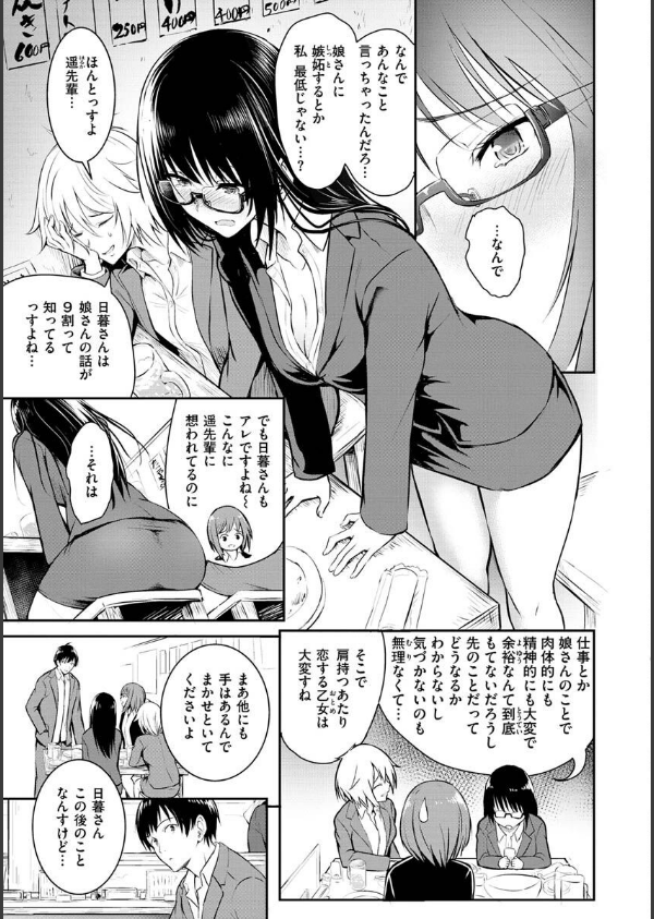 ゆめ語り_31枚目の画像