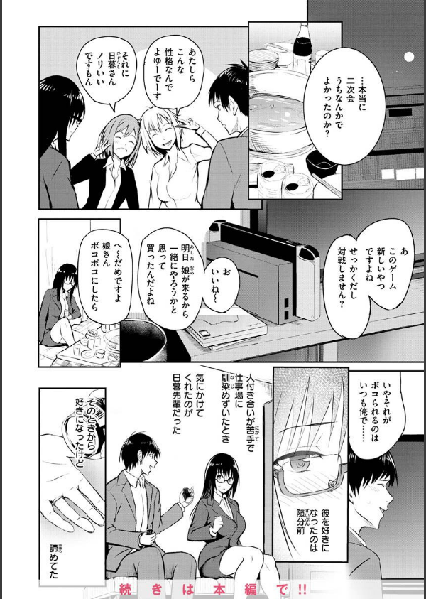 ゆめ語り_32枚目の画像