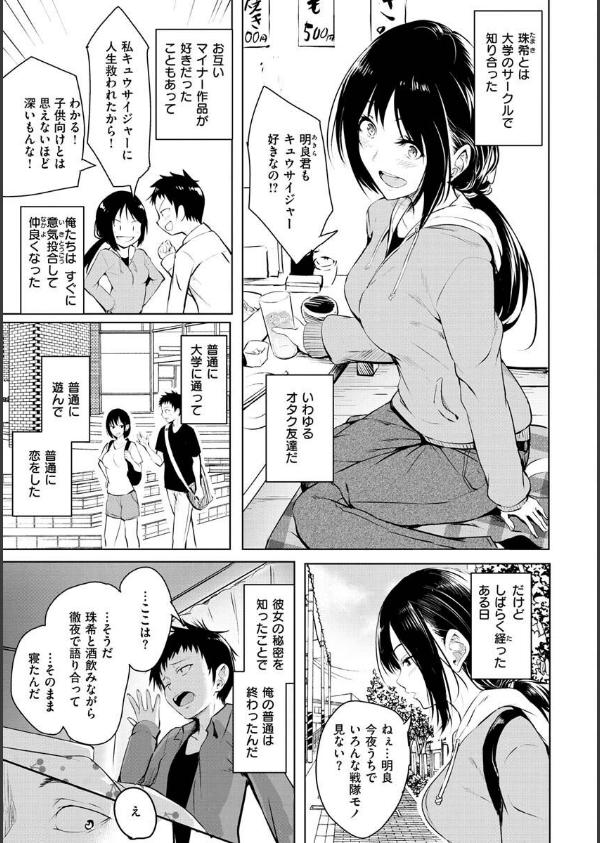 ゆめ語り_33枚目の画像