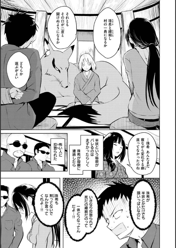 ゆめ語り_35枚目の画像