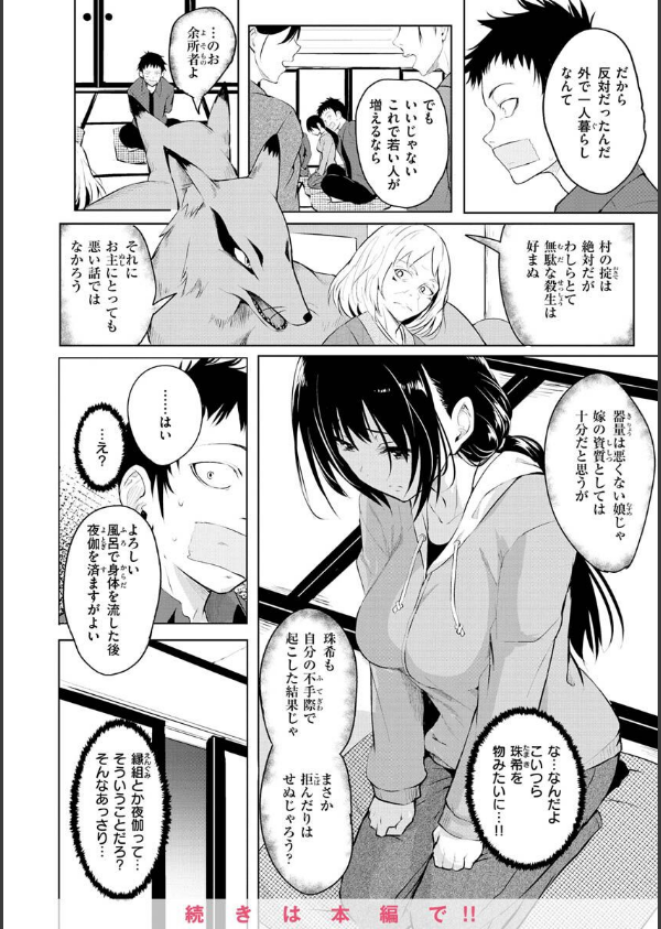 ゆめ語り_36枚目の画像