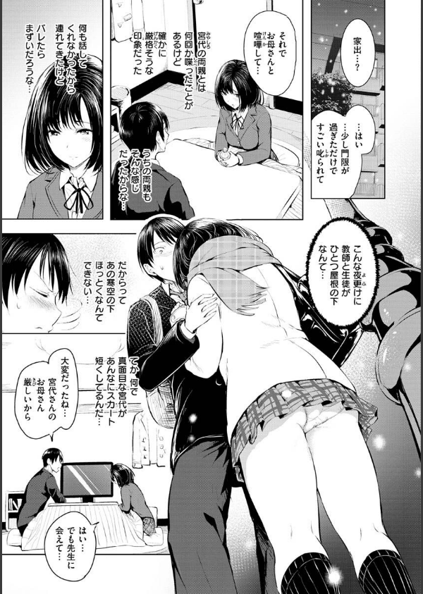 ゆめ語り_39枚目の画像