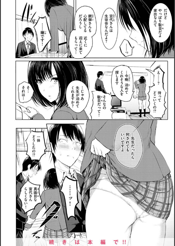 ゆめ語り_40枚目の画像