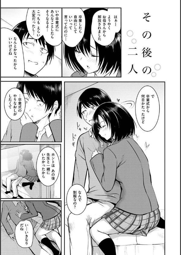 ゆめ語り_41枚目の画像