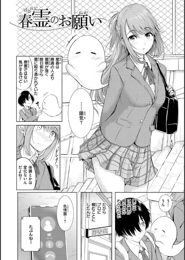 ゆめ語り_44枚目の画像