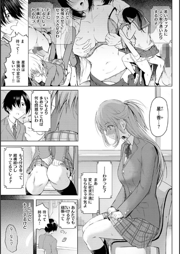 ゆめ語り_45枚目の画像