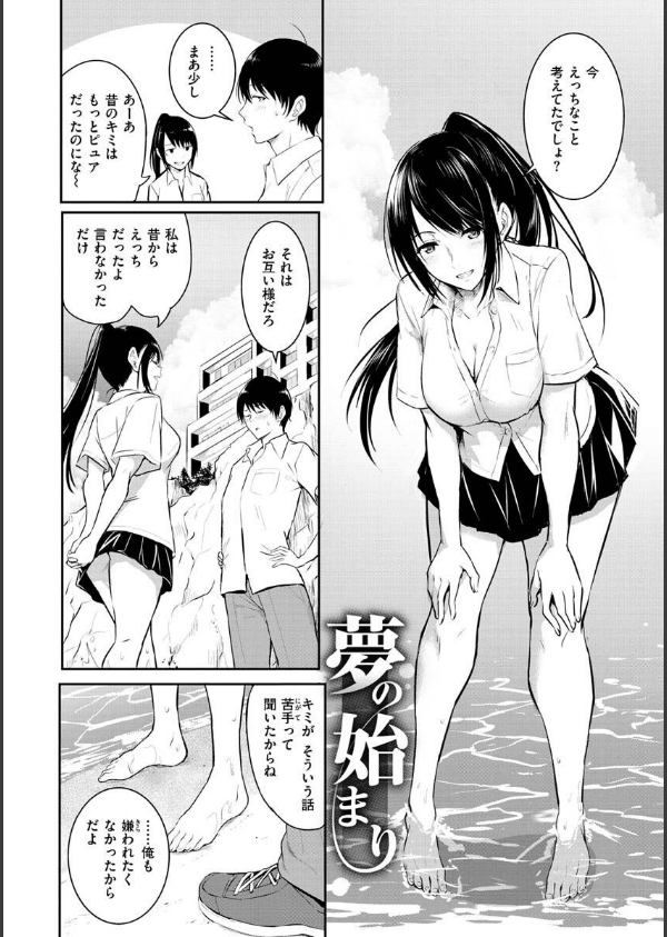 ゆめ語り_48枚目の画像