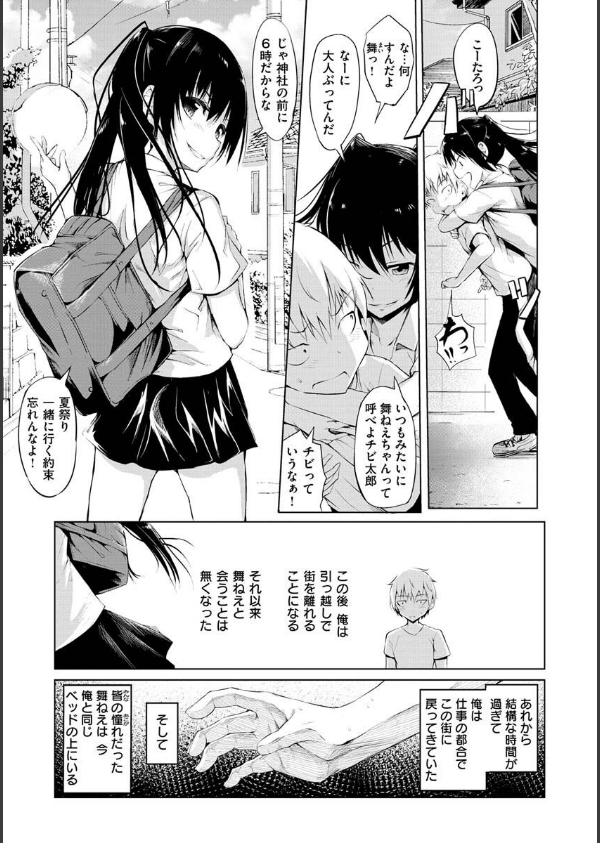 ゆめ語り_9枚目の画像