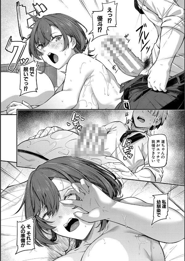 アナルは性器じゃありません！！通常版_12枚目の画像