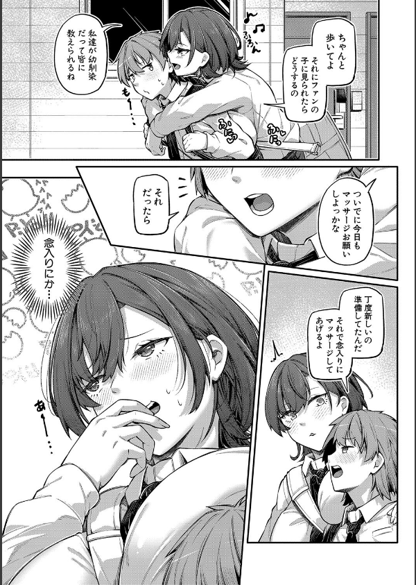 アナルは性器じゃありません！！通常版_5枚目の画像