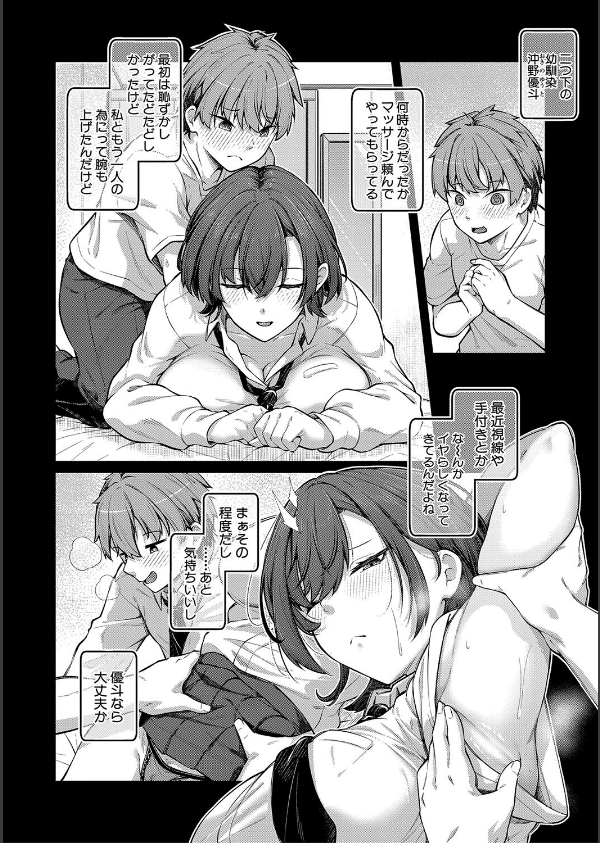 アナルは性器じゃありません！！通常版_6枚目の画像