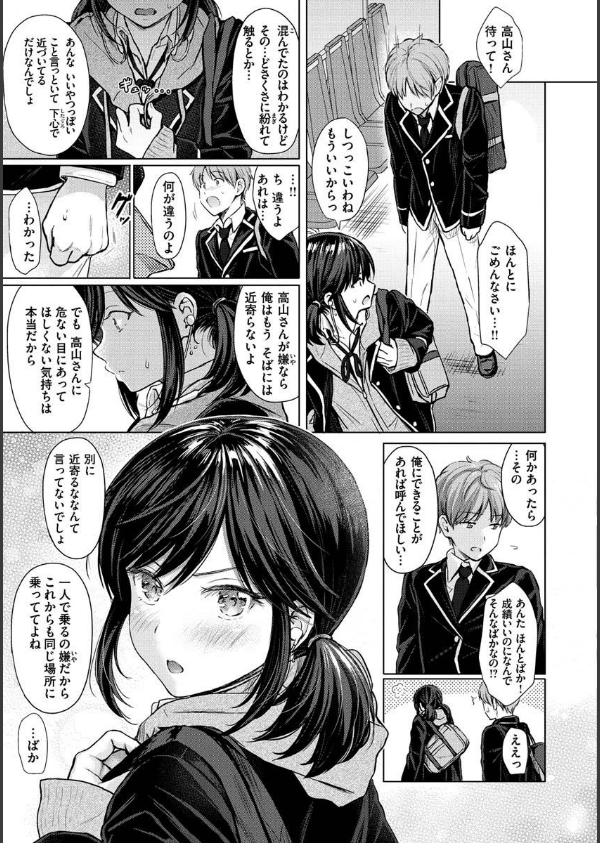 イタズラトーク_11枚目の画像