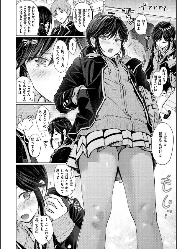 イタズラトーク_12枚目の画像