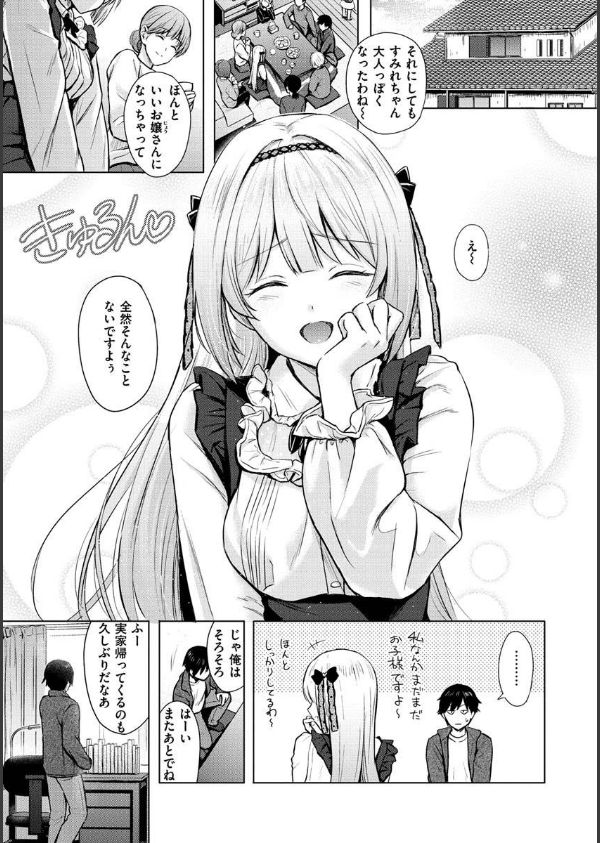 イタズラトーク_17枚目の画像