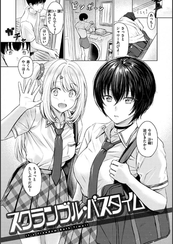 イタズラトーク_19枚目の画像