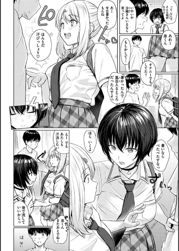 イタズラトーク_20枚目の画像