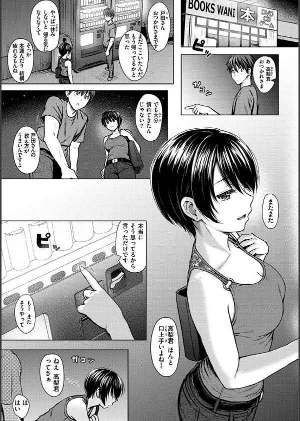 イタズラトーク_23枚目の画像