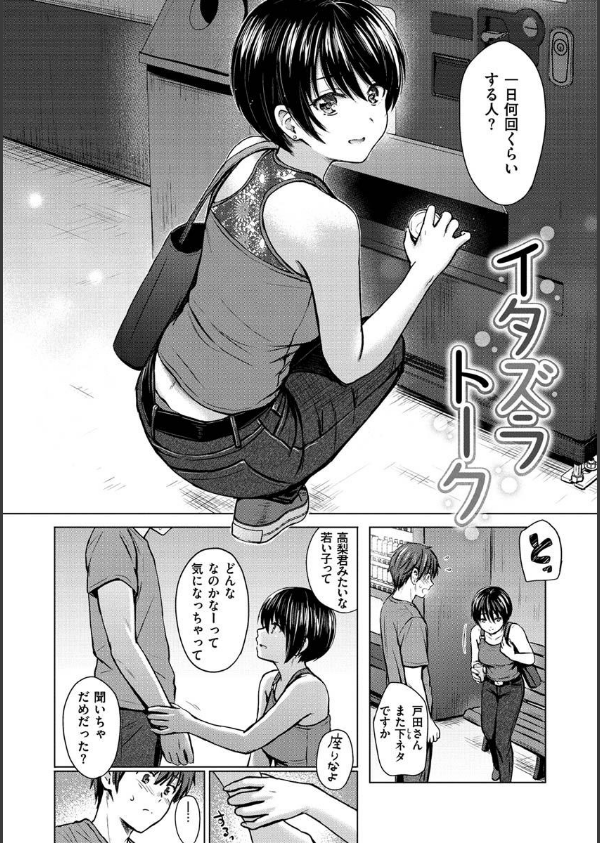 イタズラトーク_24枚目の画像