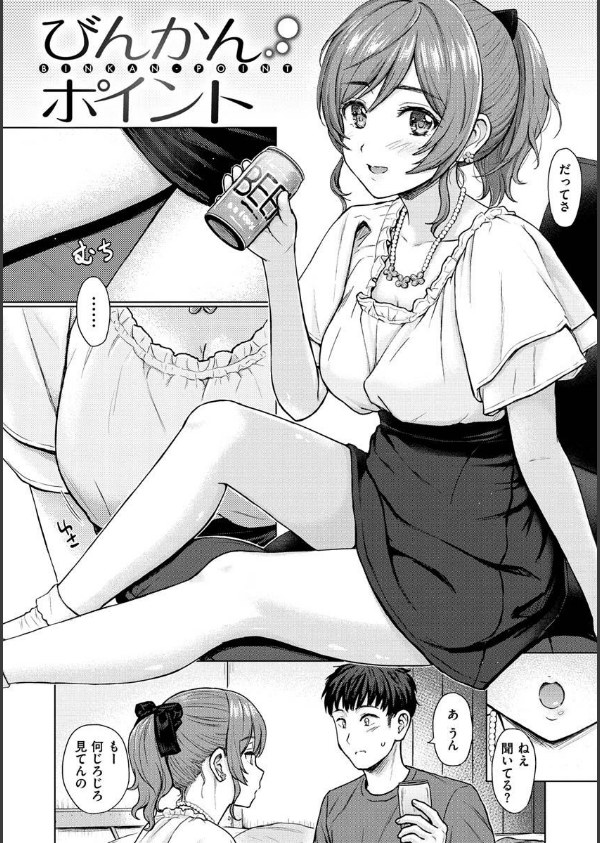 イタズラトーク_26枚目の画像