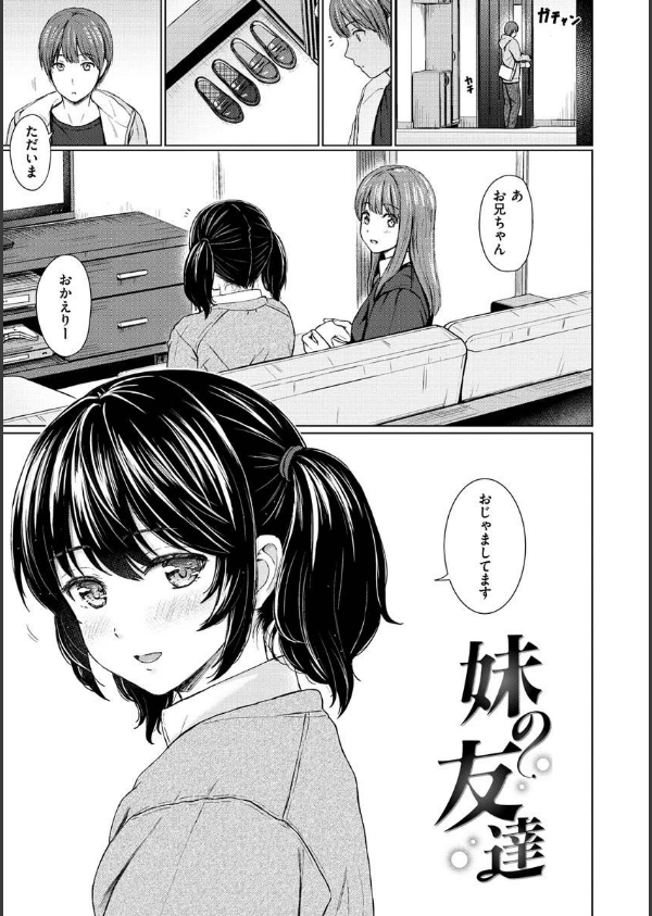 イタズラトーク_27枚目の画像