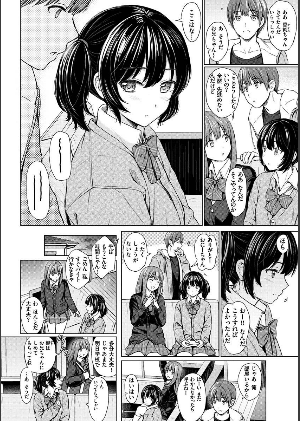 イタズラトーク_28枚目の画像