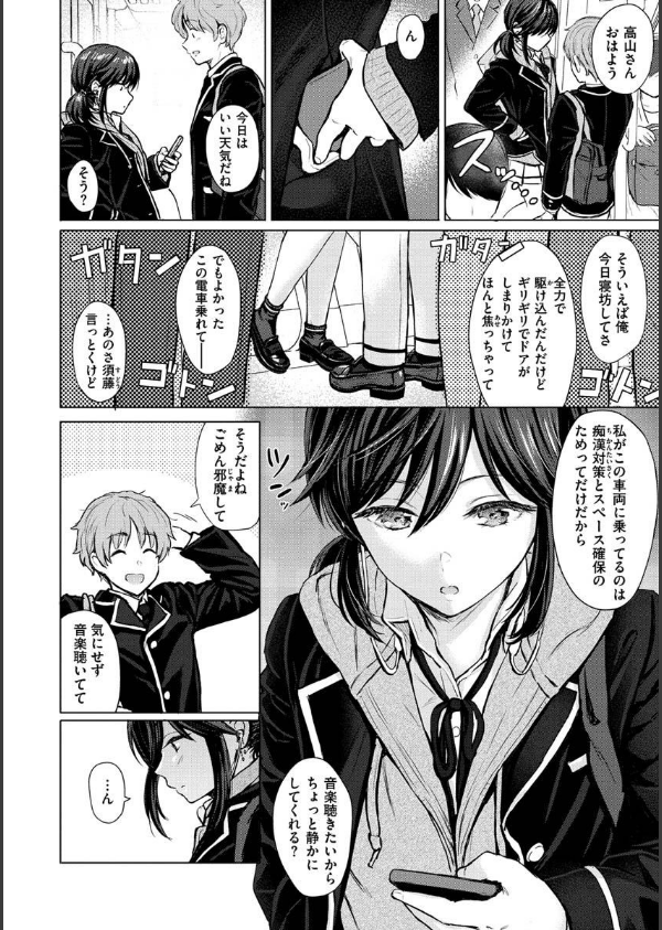 イタズラトーク_4枚目の画像