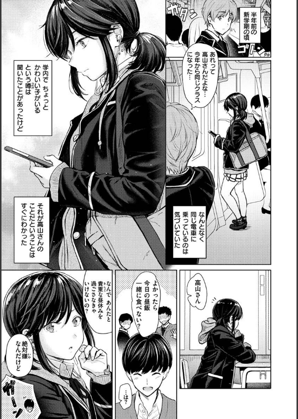 イタズラトーク_5枚目の画像
