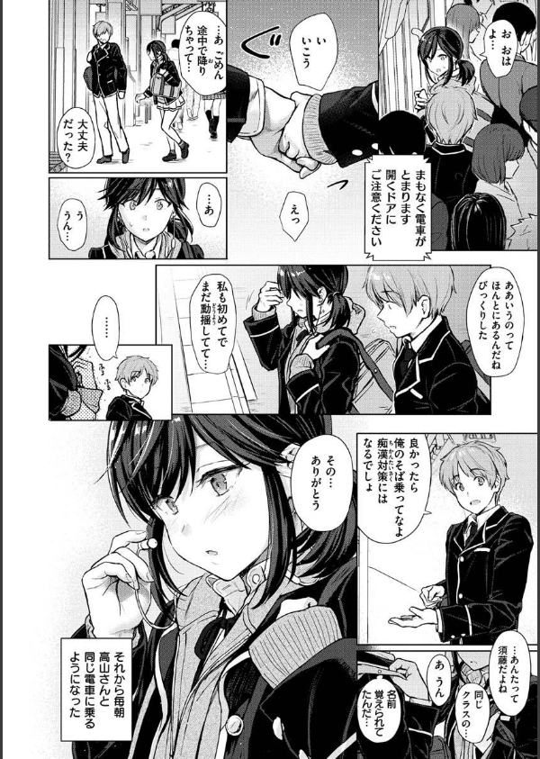 イタズラトーク_8枚目の画像