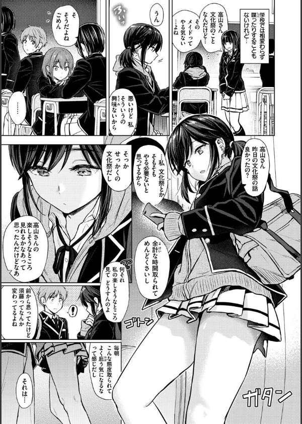 イタズラトーク_9枚目の画像