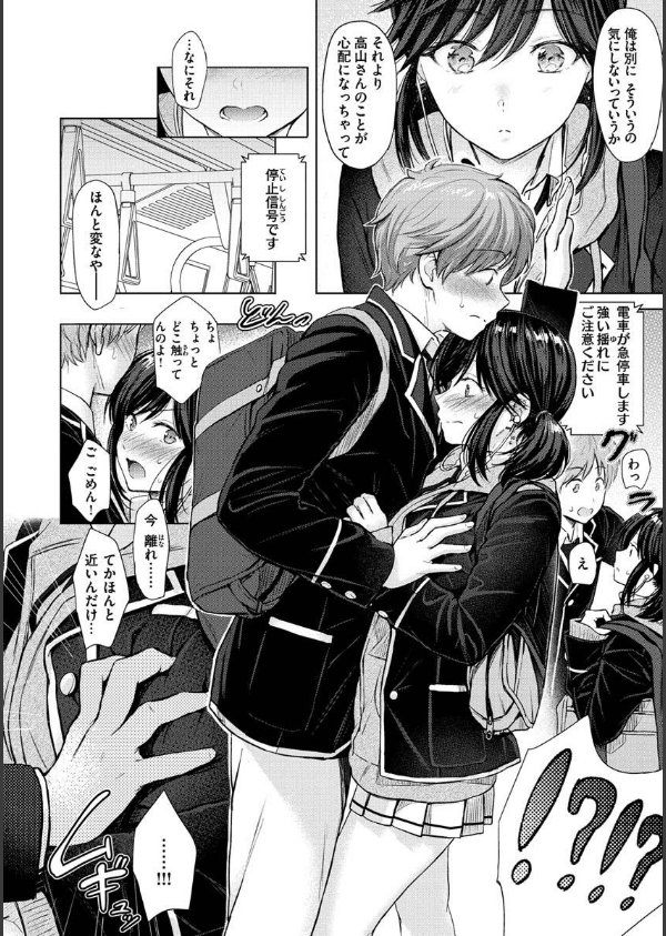 イタズラトーク_10枚目の画像