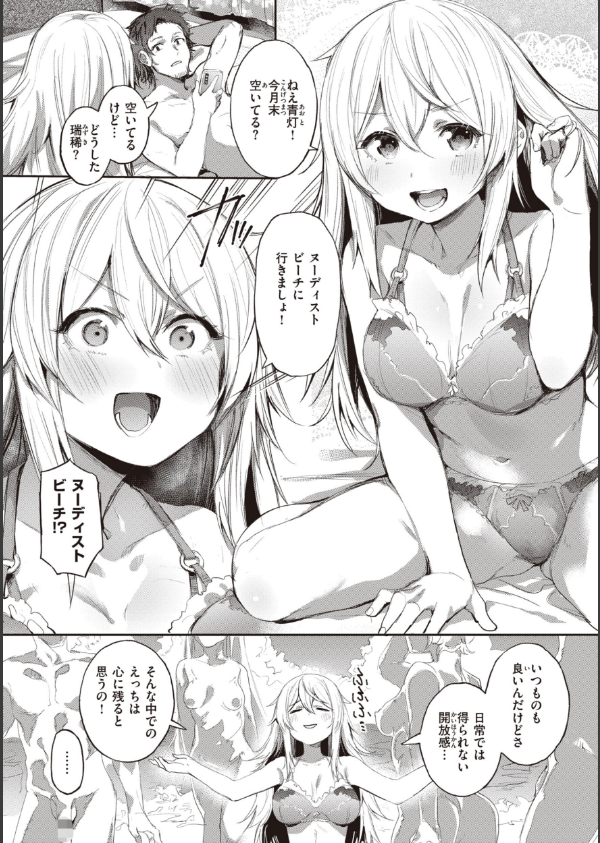 インモラルマイン_11枚目の画像