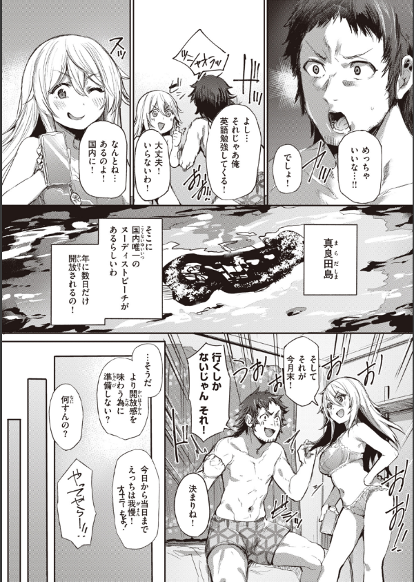 インモラルマイン_12枚目の画像