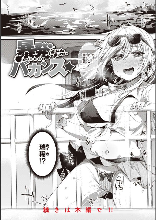 インモラルマイン_14枚目の画像