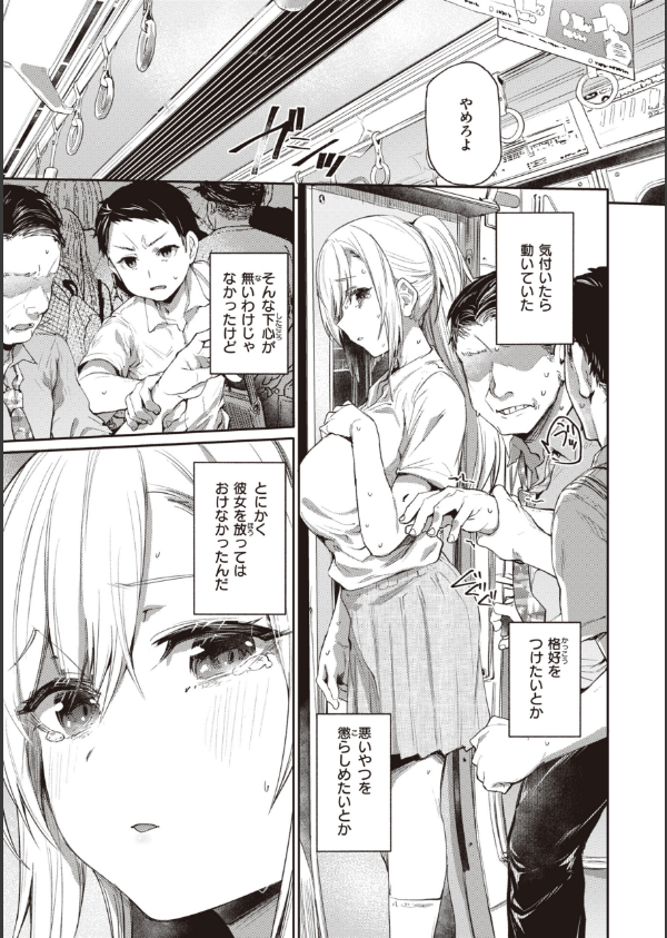 インモラルマイン_15枚目の画像