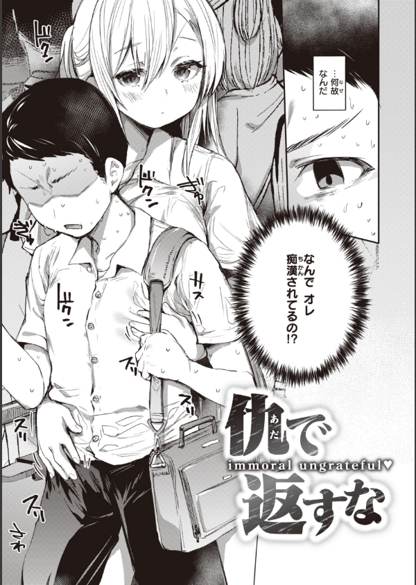 インモラルマイン_17枚目の画像
