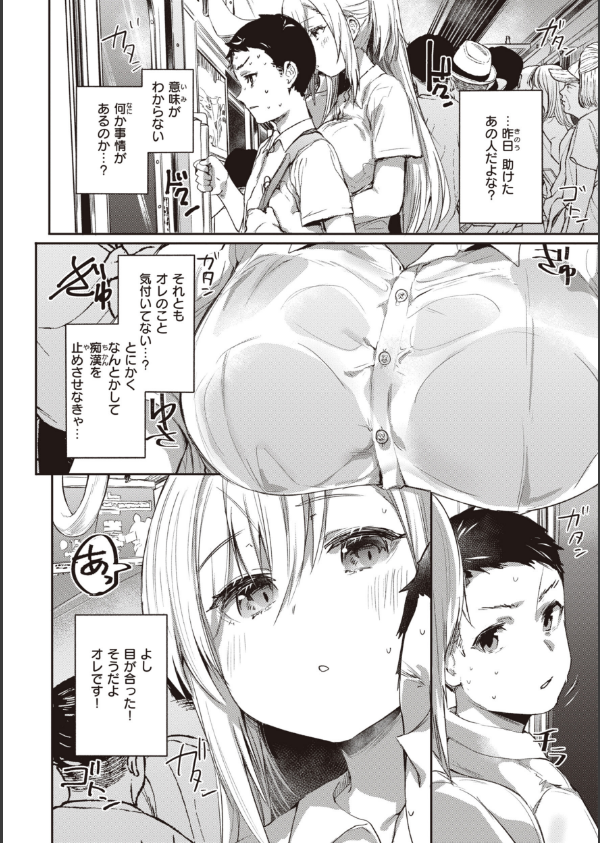 インモラルマイン_18枚目の画像