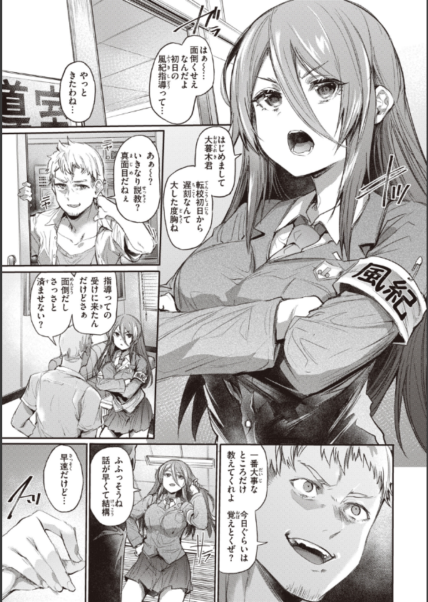 インモラルマイン_19枚目の画像