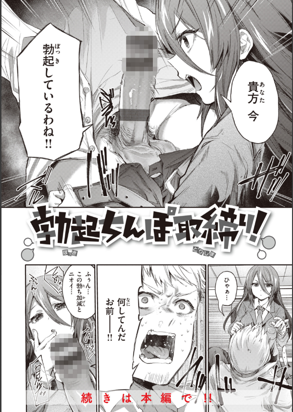 インモラルマイン_20枚目の画像