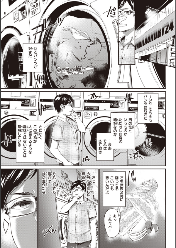 インモラルマイン_3枚目の画像