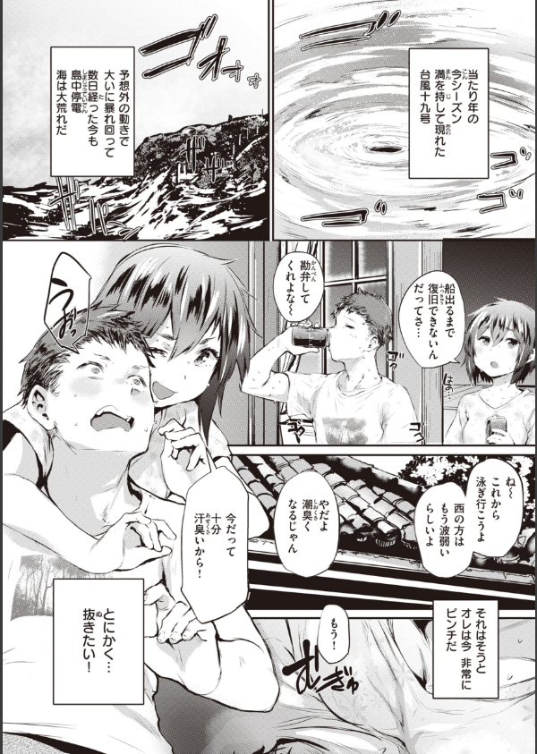 インモラルマイン_22枚目の画像