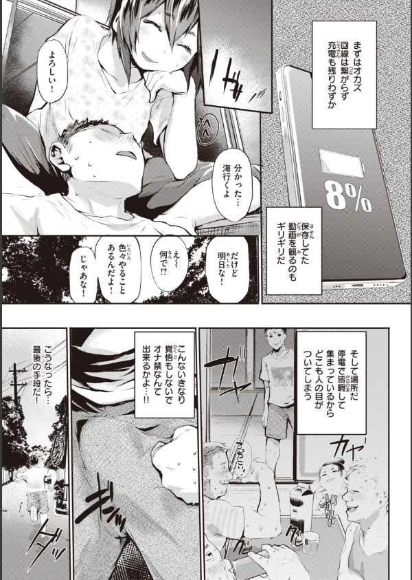 インモラルマイン_23枚目の画像