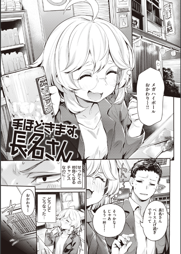 インモラルマイン_25枚目の画像